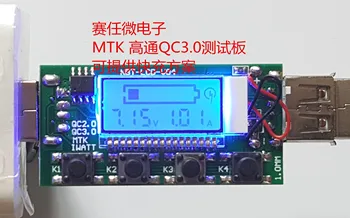 High Pass QC2.0 QC3.0 Chamariz MTK FCP Teste de Placa de carregamento Rápido Envelhecimento da Placa do Detector