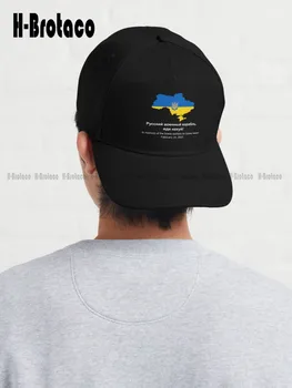 Ucrânia Cobra Ilha Boné De Beisebol De Pesca Chapéus Para Mulheres Exterior Escalada Viajar Hip Hop Caminhoneiro Chapéus Personalizados De Presente De Harajuku
