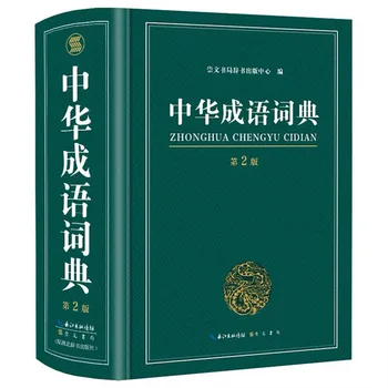 Novo Chinês Idioma do Dicionário com Mais De 10.000 expressões Idiomáticas Grande Tamanho :18,5 x de 12,9 cm de caracteres Chineses hanzi livro